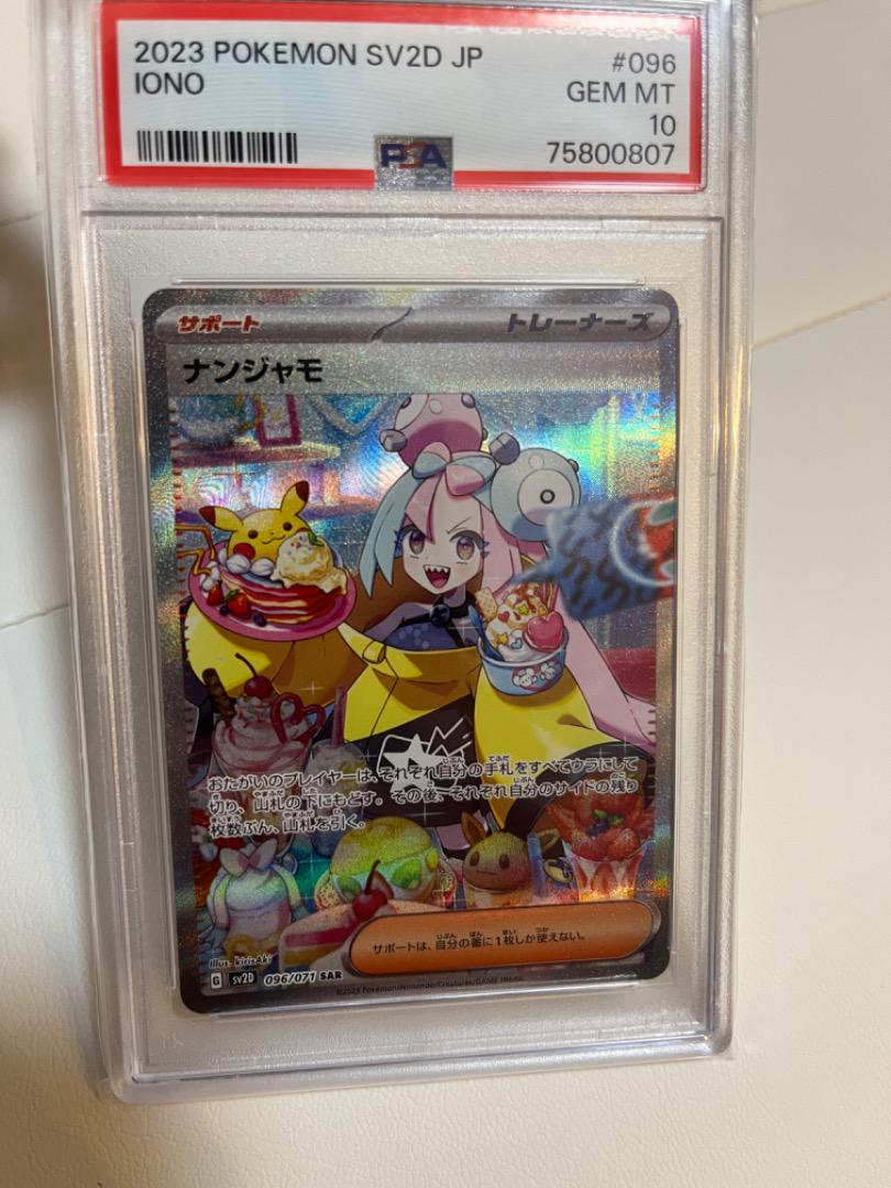 ミモザsar psa10 ミモザ SAR PSA10