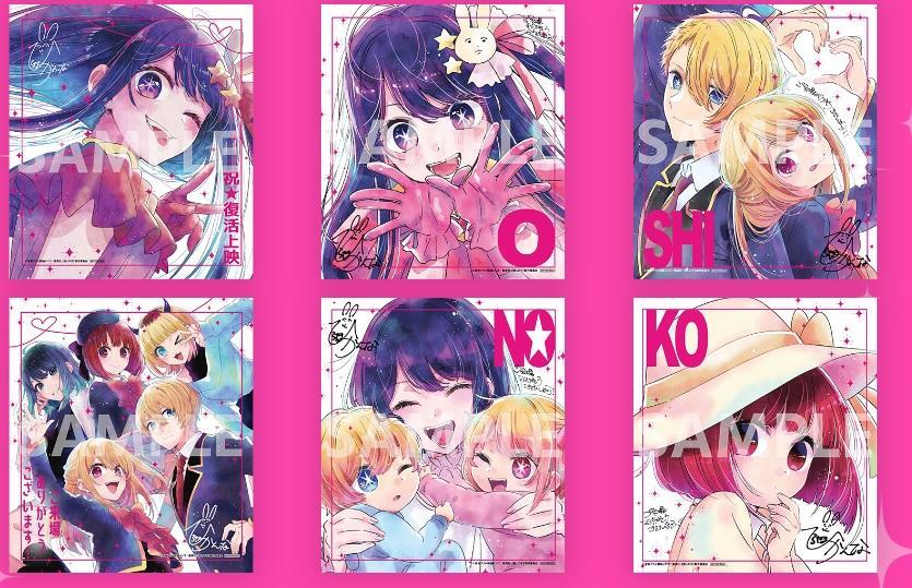 推しの子 入場者特典 2週目 ミニ色紙 星野家 Amazon.co.jp: 推しの子 入場者特典 2週目 ミニ色紙 星野家