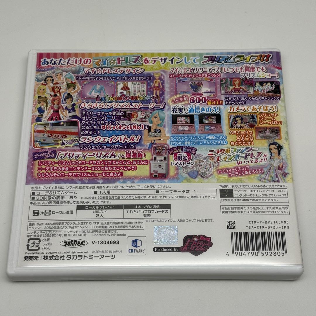 ☆動作良好☆3DS プリティーリズム レインボーライブ きらきら