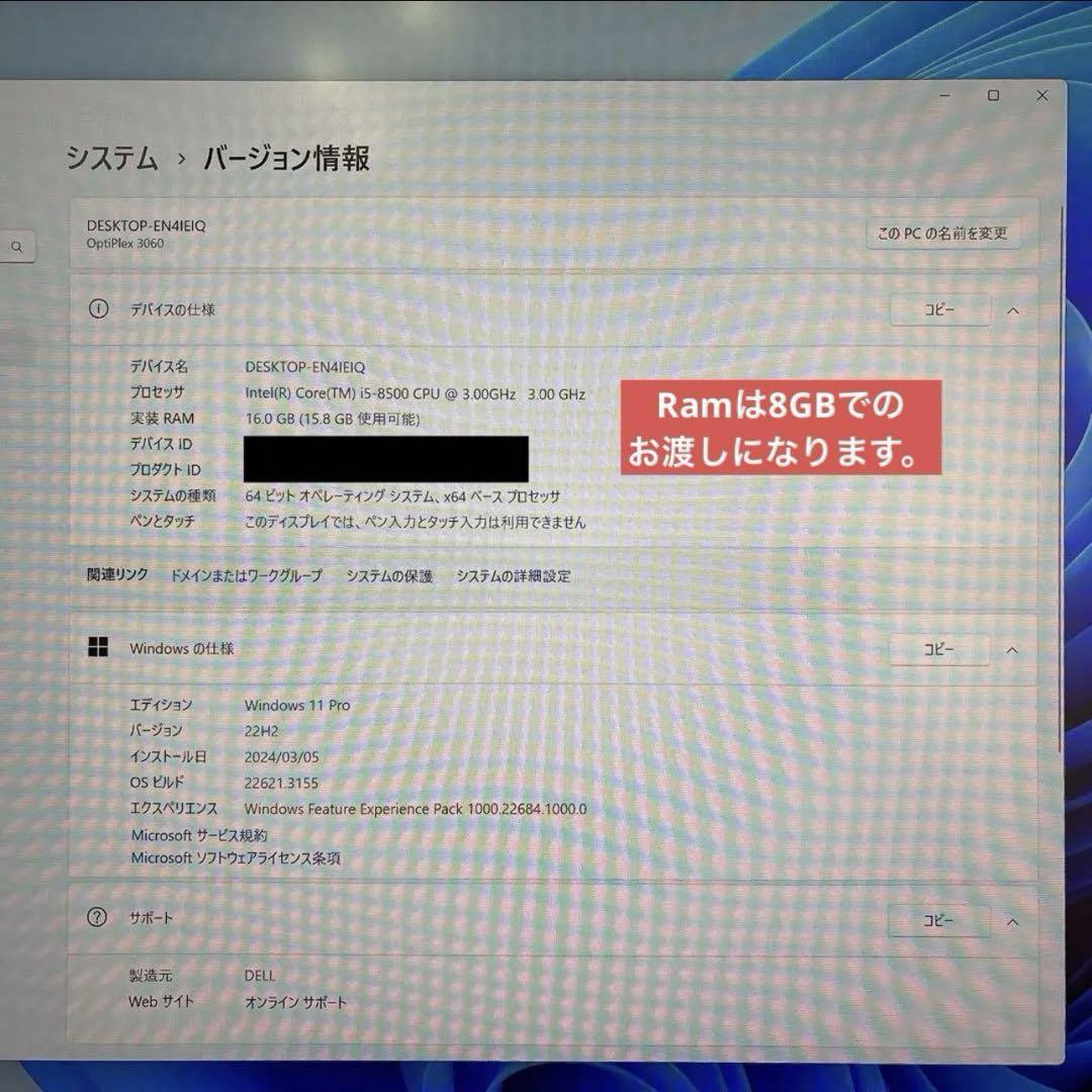 Dell OptiPlex 3060 グラボ付き！ Ram8GB！ Win11
