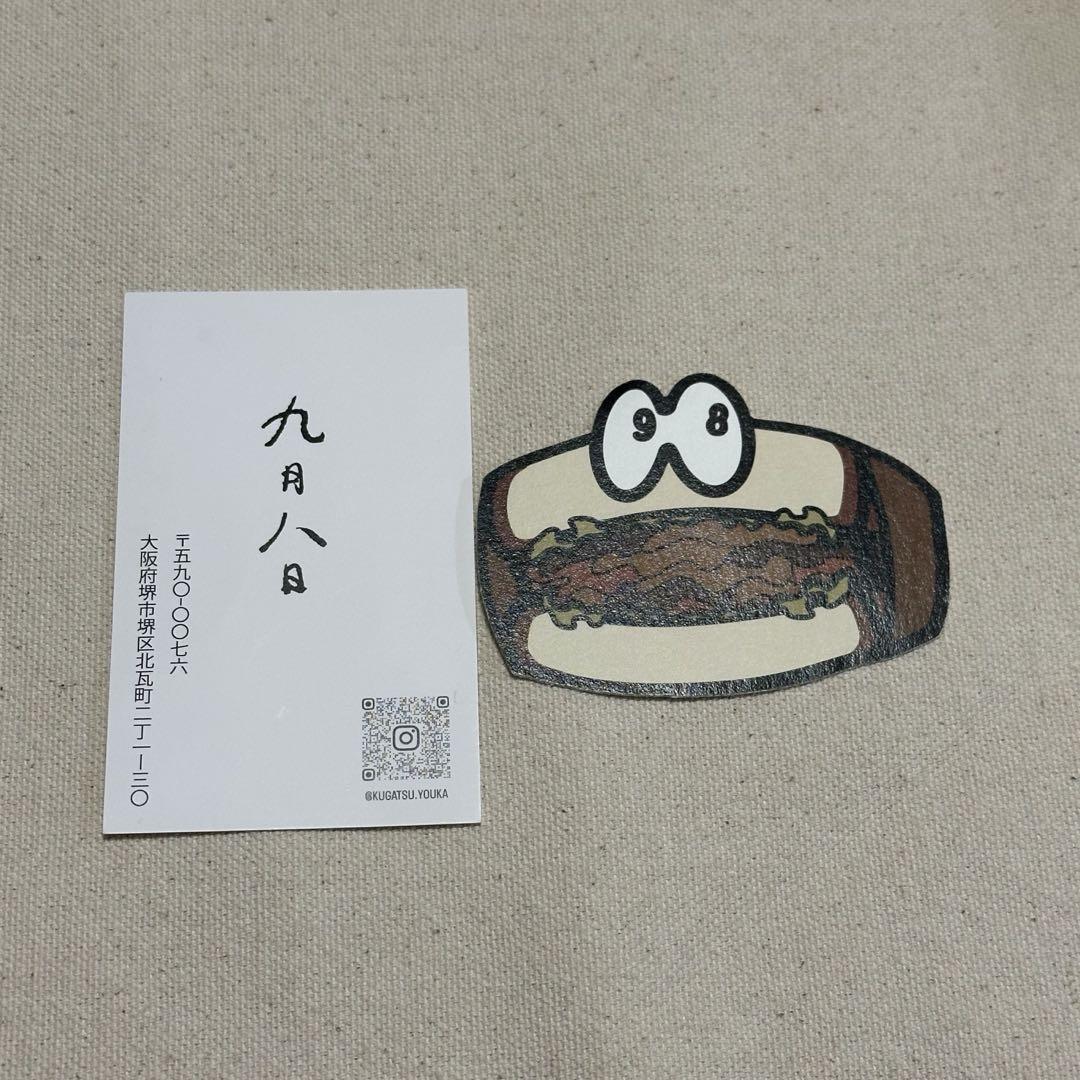 九月八日 コブクロ 黒田俊介プロデュース 店舗限定バンダナ 新色