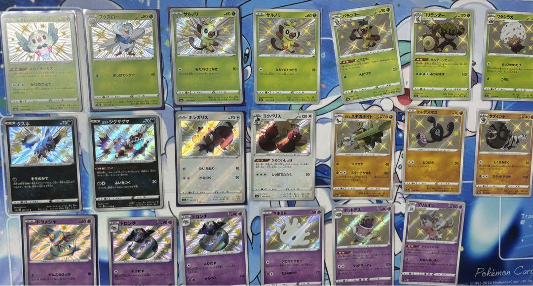 ポケモンカード シャイニースターV Sまとめ