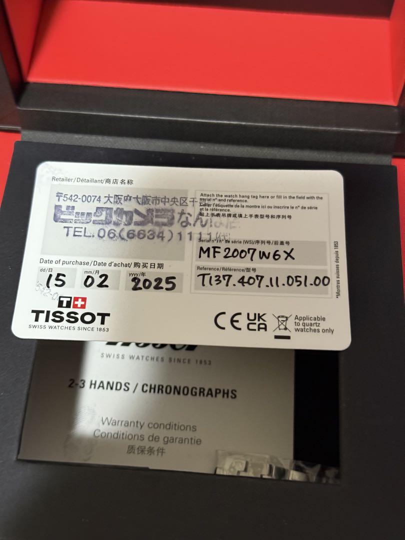 時計 TISSOT PRX