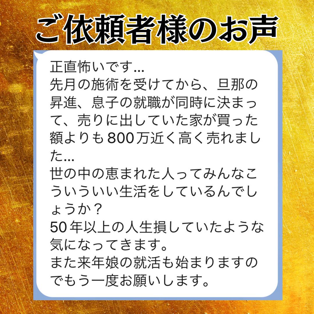 財運開花の金運縁結び 宝くじ