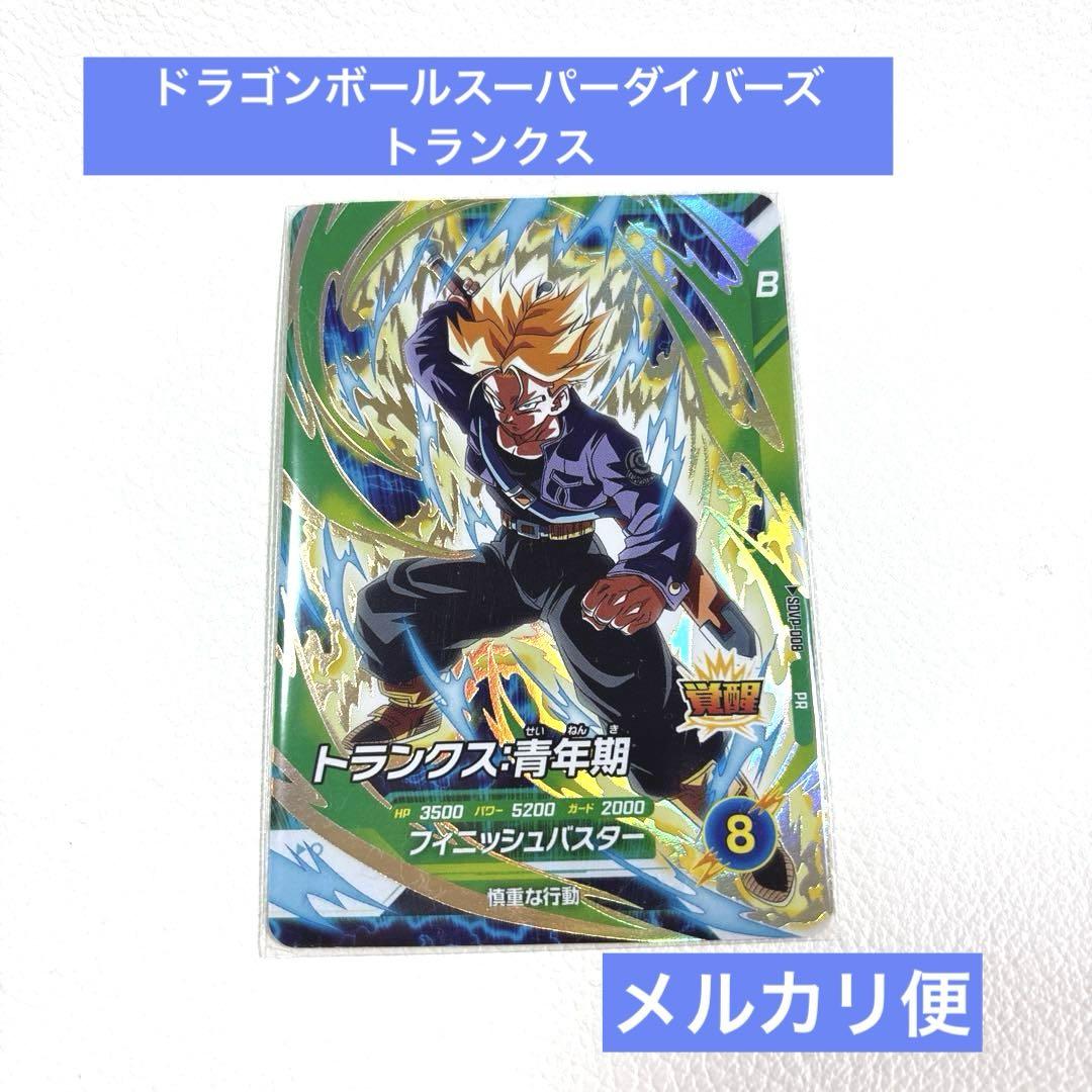 【感謝価格】 ジャンプフェスタ ドラゴンボールスーパーダイバーズ プロモ ドラゴンボールカード