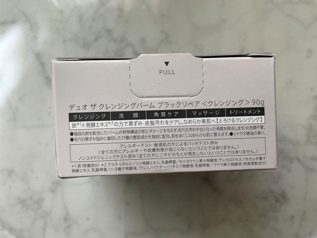 DUOザクレンジングバームブラックリペア90g2個＆ザウォッシュブラックR 洗顔