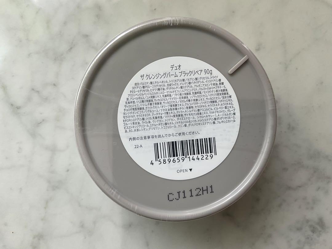 DUOザクレンジングバームブラックリペア90g2個＆ザウォッシュブラックR 洗顔