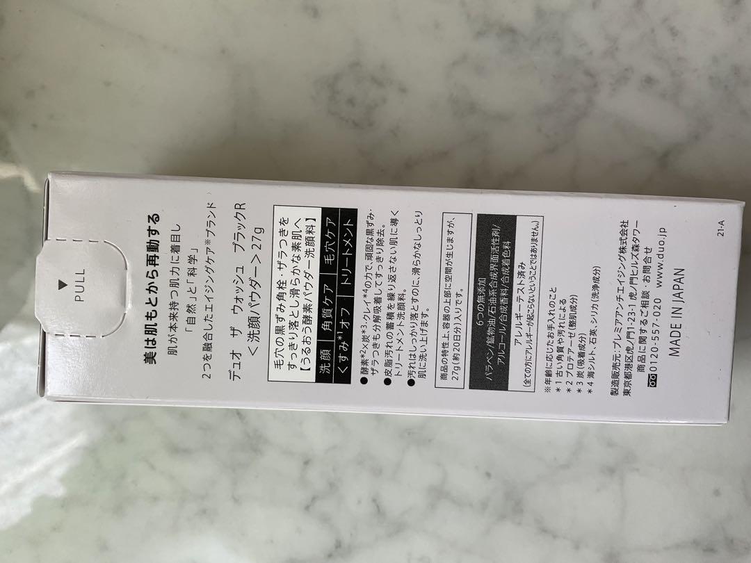 DUOザクレンジングバームブラックリペア90g2個＆ザウォッシュブラックR 洗顔