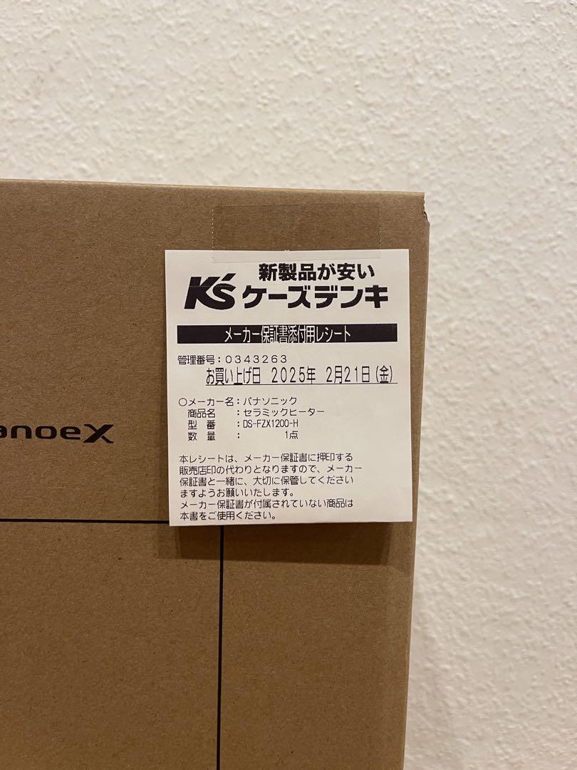 Panasonic セラミックファンヒーター DS-FZX1200-H