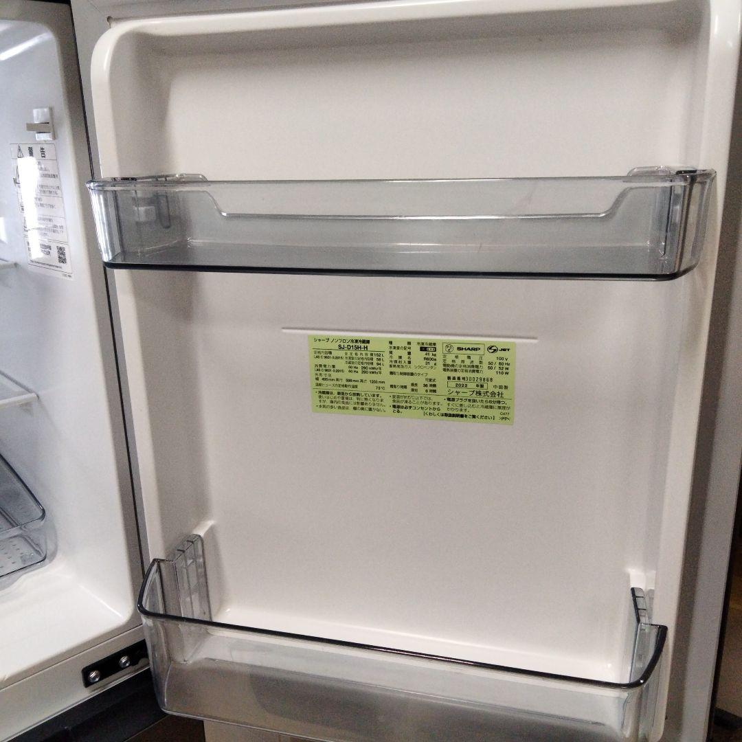 [N-2091] 大幅値下げ！シャープ冷蔵庫2022年製152L 配送＆設置込み