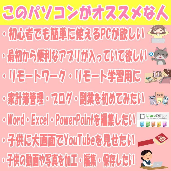 コーラルピンクノートPC