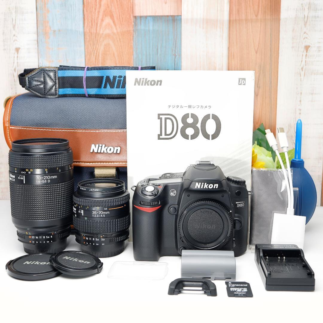 スマホ転送可 Nikon D80 一眼レフデジタルカメラ 電池 充電器 レンズ付 Nikon D80 一眼レフデジタルカメラ 電池 充電器 標準レンズ付