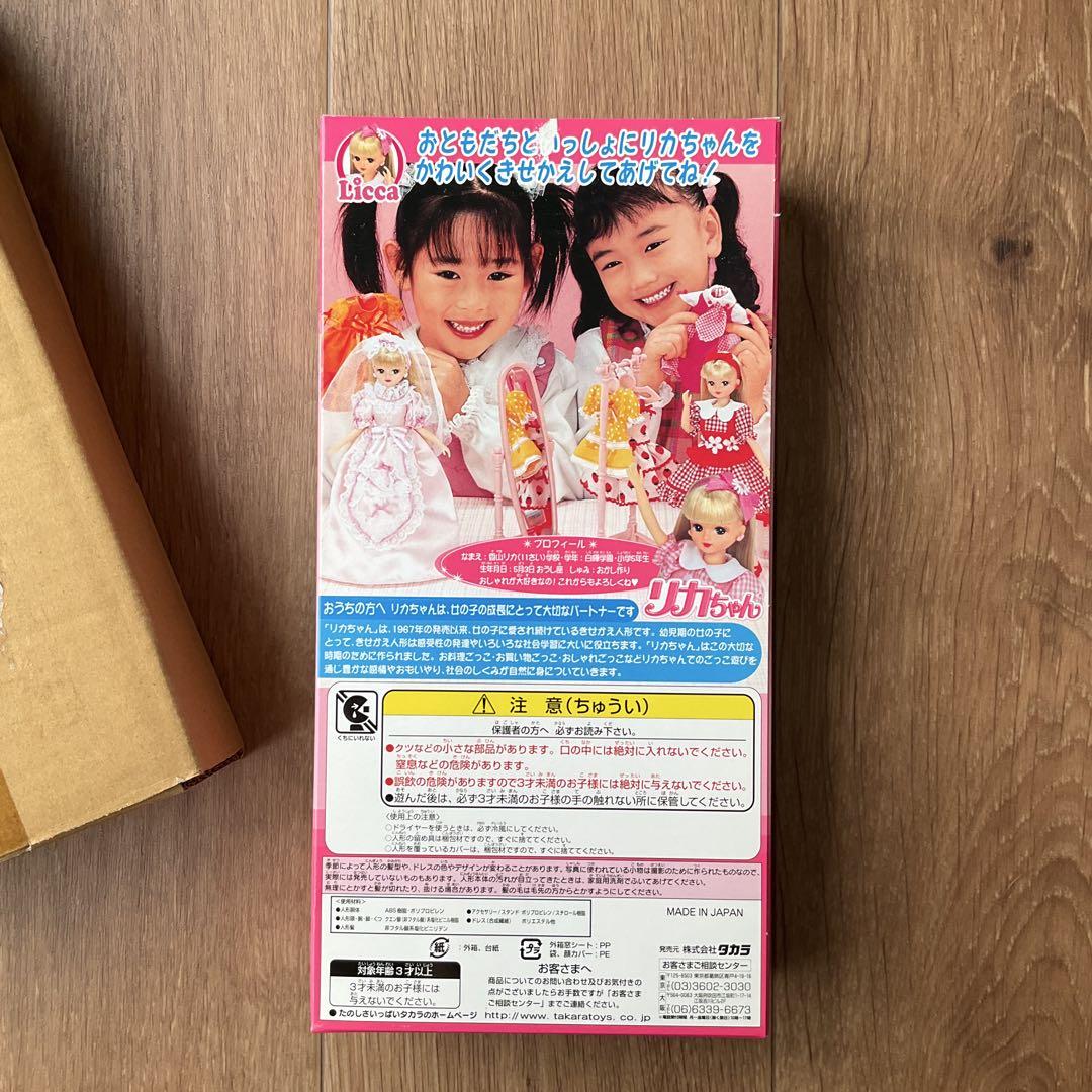 美品】 Licca リカちゃん 2002年 バースデー 誕生日 日本製