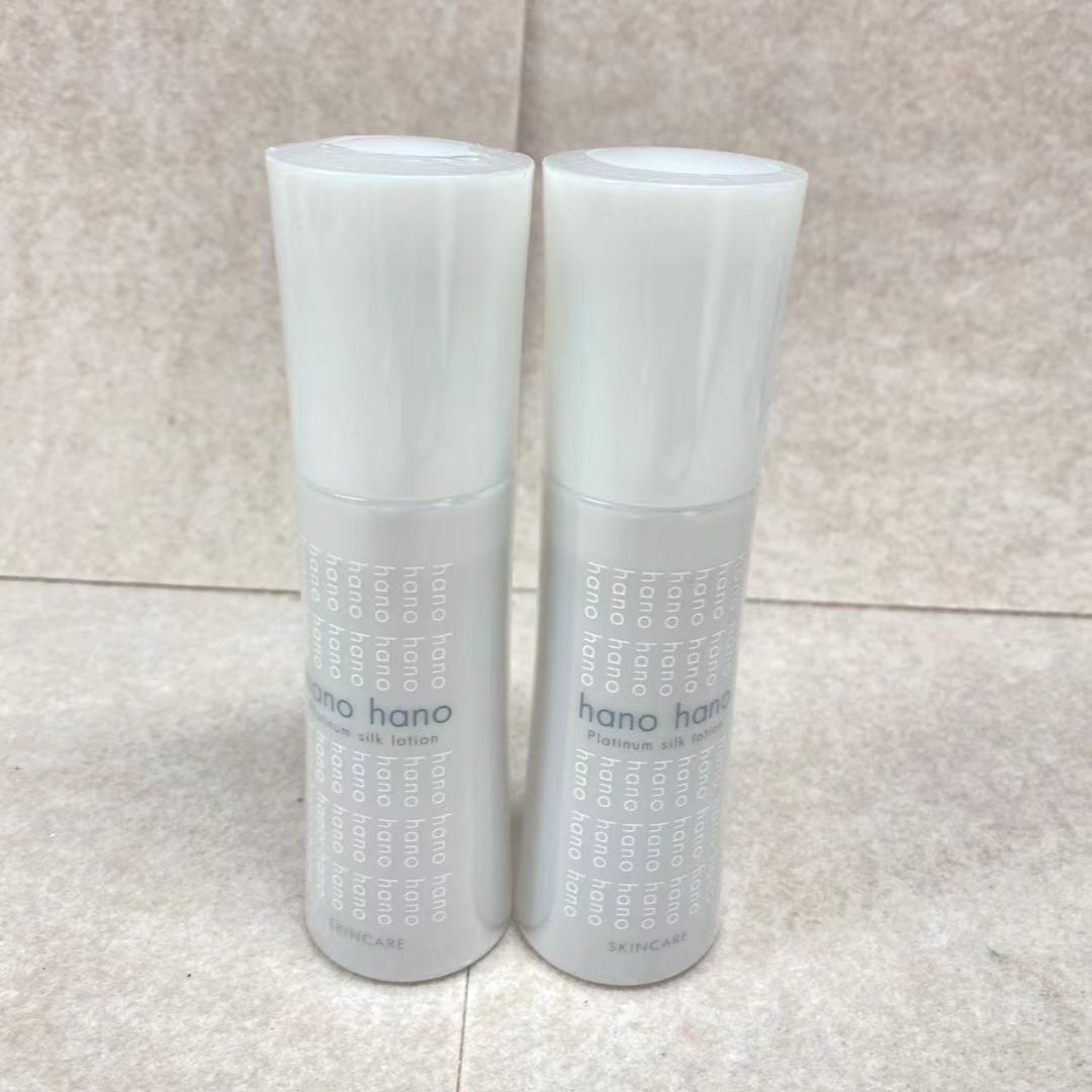 hanohano プラチナムシルクローション 100ml 2個 正規