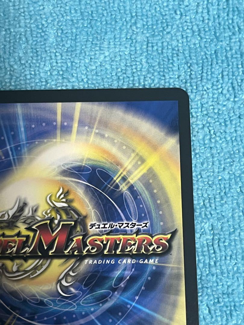 デュエルマスターズ　エモーショナルハードコア　金 Amazon.co.jp: 【金トレジャー】デュエルマスターズ DMRP22 SP4