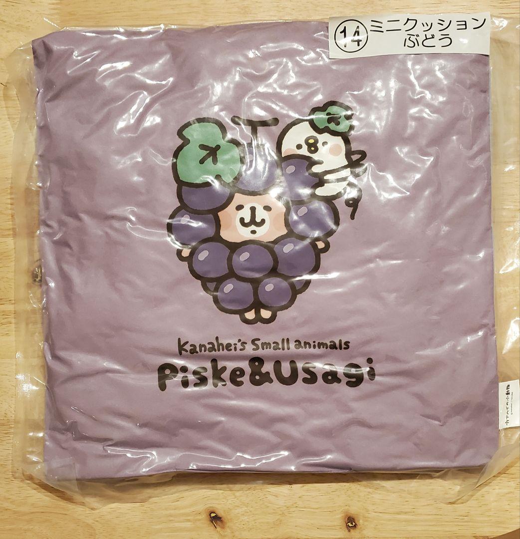 カナヘイ　ミニクッション×2、サコッシュ×2、ランチボックス、マルチクロス