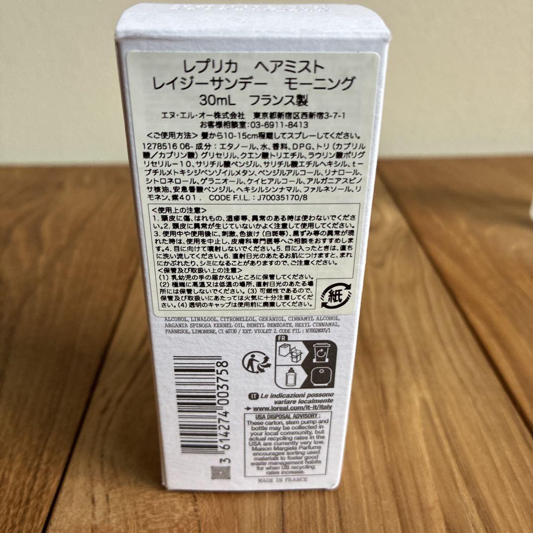 レプリカ ヘアミスト レイジーサンデーモーニング レプリカ ヘアミスト レイジーサンデー モーニング (30mL