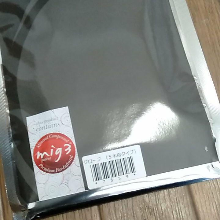 ★新品・未開封アライヴン・インヴェル・グローブ5本指タイプ