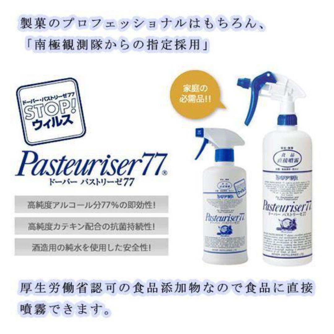 【新品未開封】ドーバーパストリーゼ77 15kg