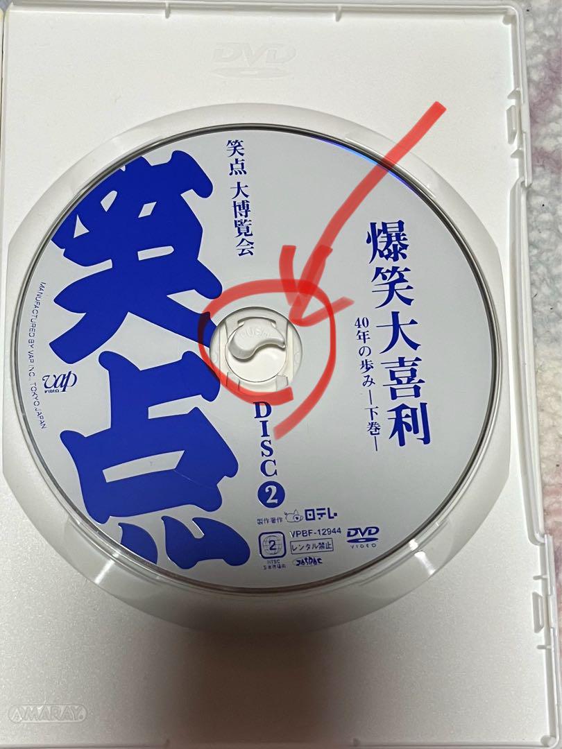 -40周年記念特別愛蔵版-笑点 大博覧会 DVD-BOX〈5枚組〉 楽天市場】-40周年記念特別愛蔵版-笑点 大博覧会 DVD-BOX