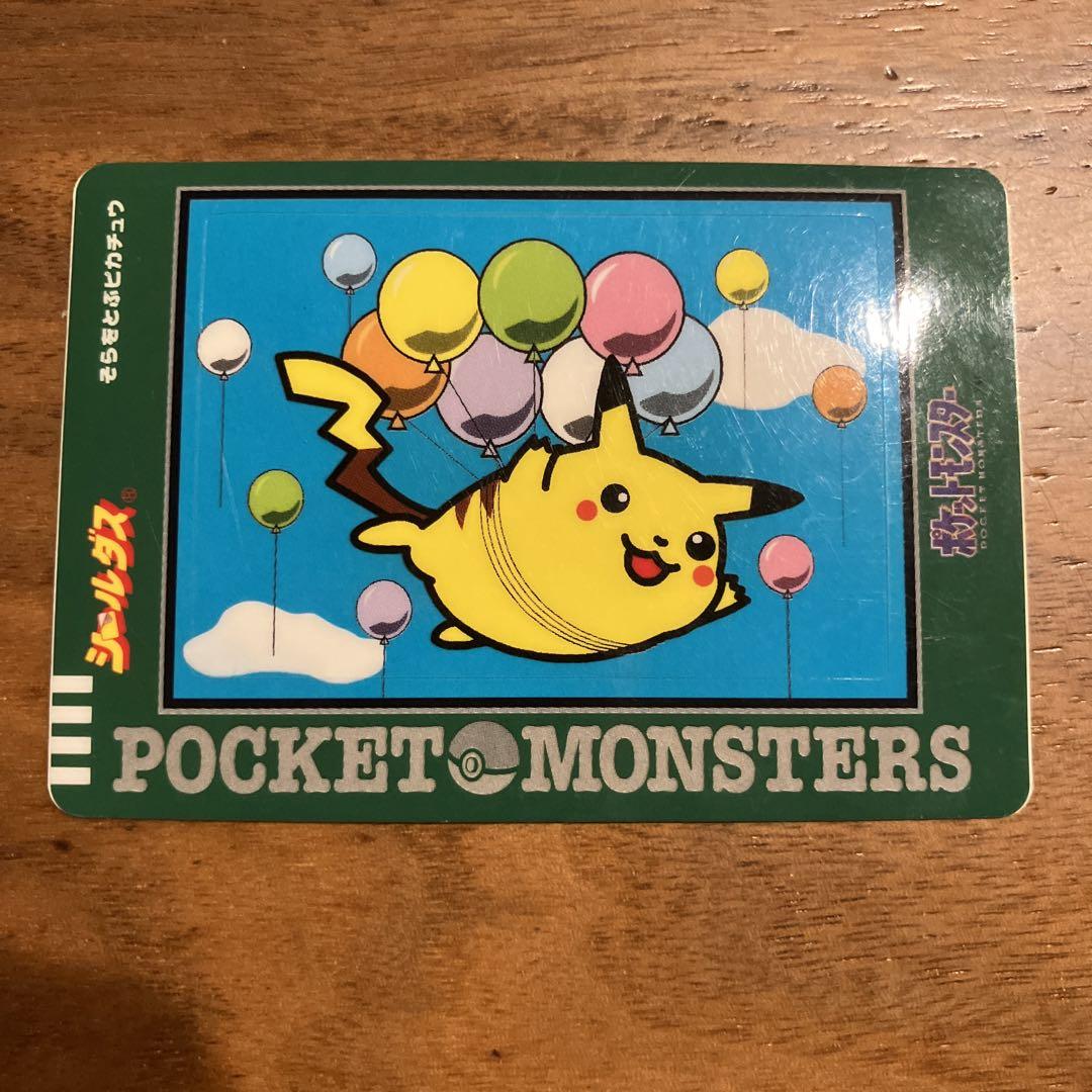 ポケモン ピカチュウ カードダス1998年製