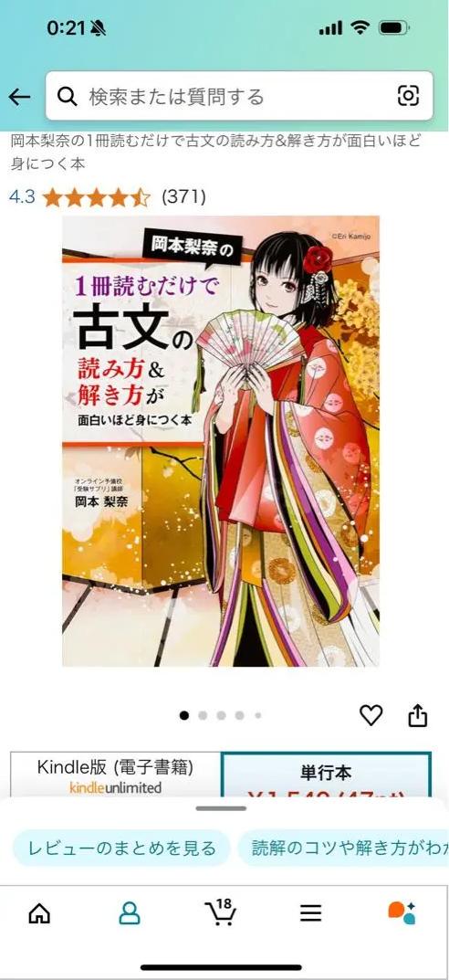 OP XL 古文・古典文法 RO NW