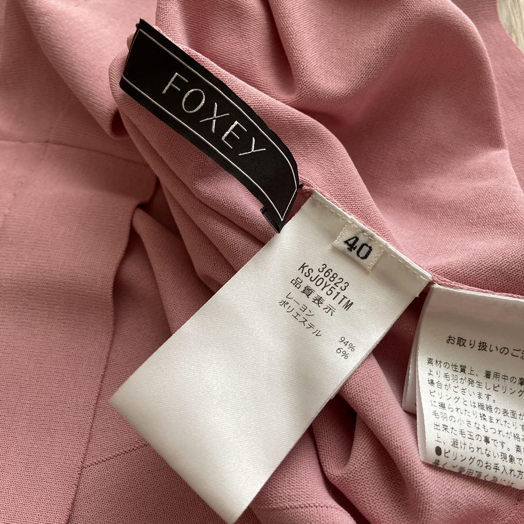 ♡極美品♡ FOXEY アッパースタンダード カーディガン サクラピンク 40 ♡極美品♡ FOXEY アッパースタンダード カーディガン サクラ