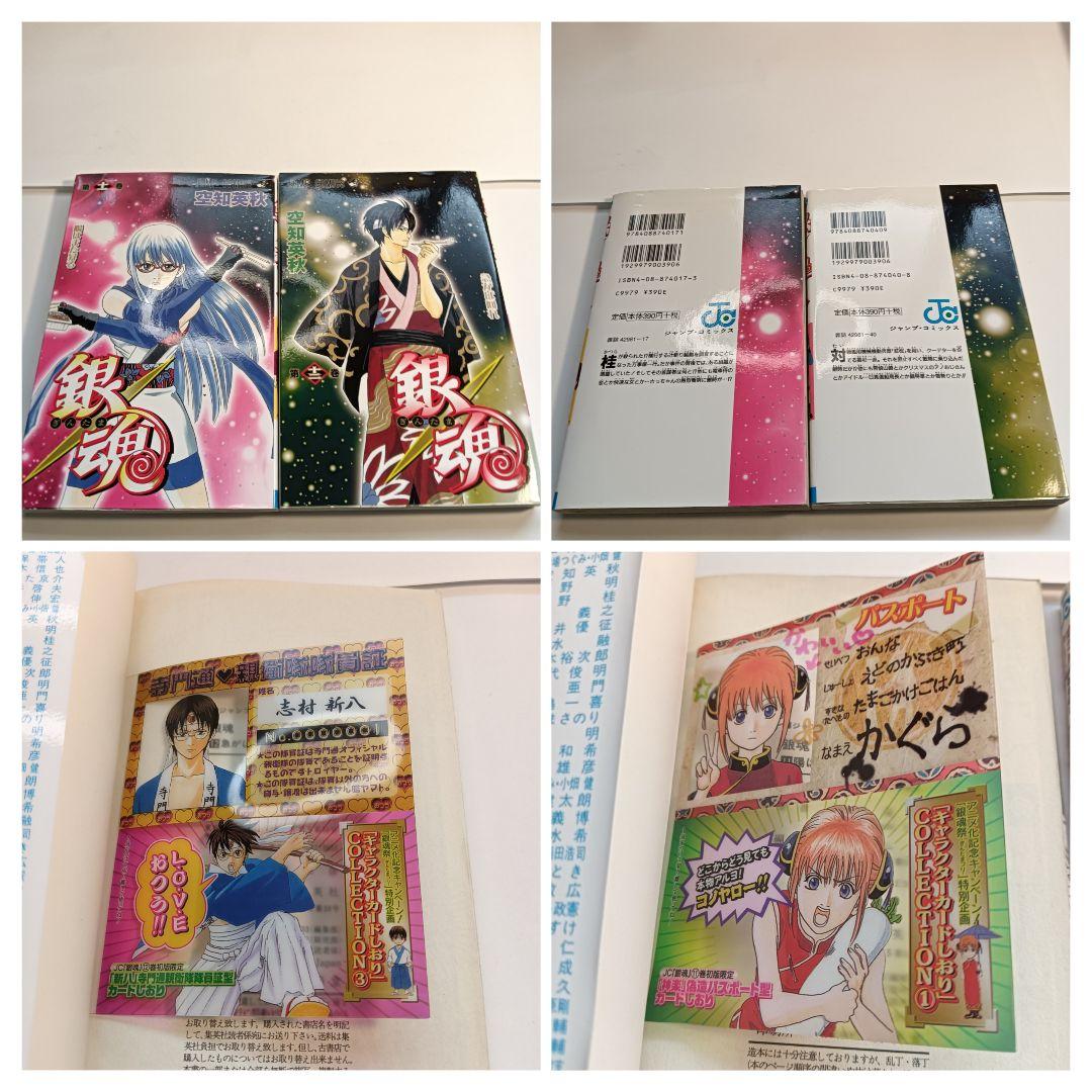 【冬バーゲン★特別送料無料！】 ほぼ初版】銀魂 アニメコミックス 銀八先生 31冊セット 関連本 少年漫画