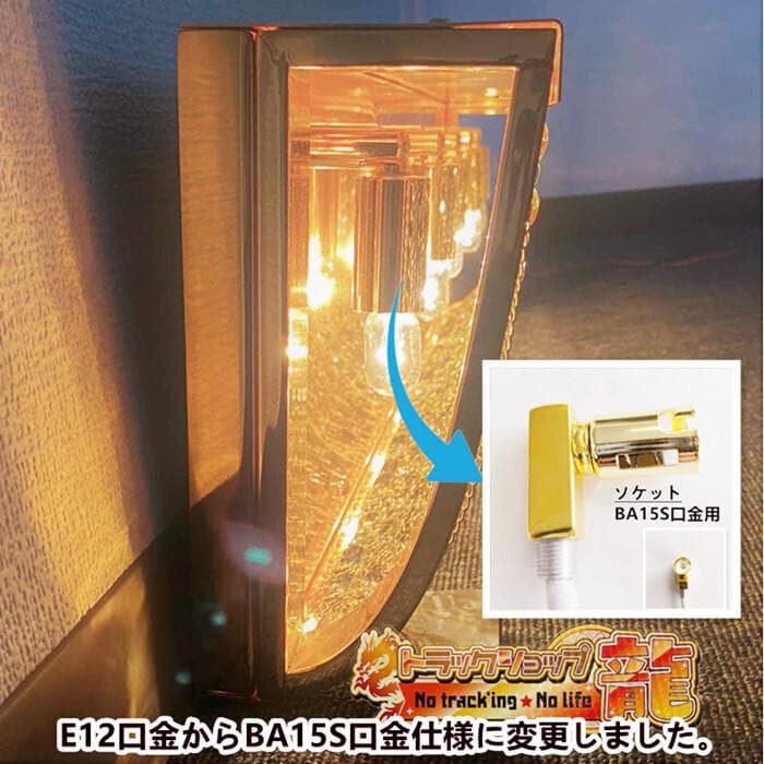 特価幅100cm壁掛けナイアガラシャンデリアデコトラトラック訳アリ品C8633S 特価幅100cm壁掛けナイアガラシャンデリアデコトラトラック訳アリ品C8633S