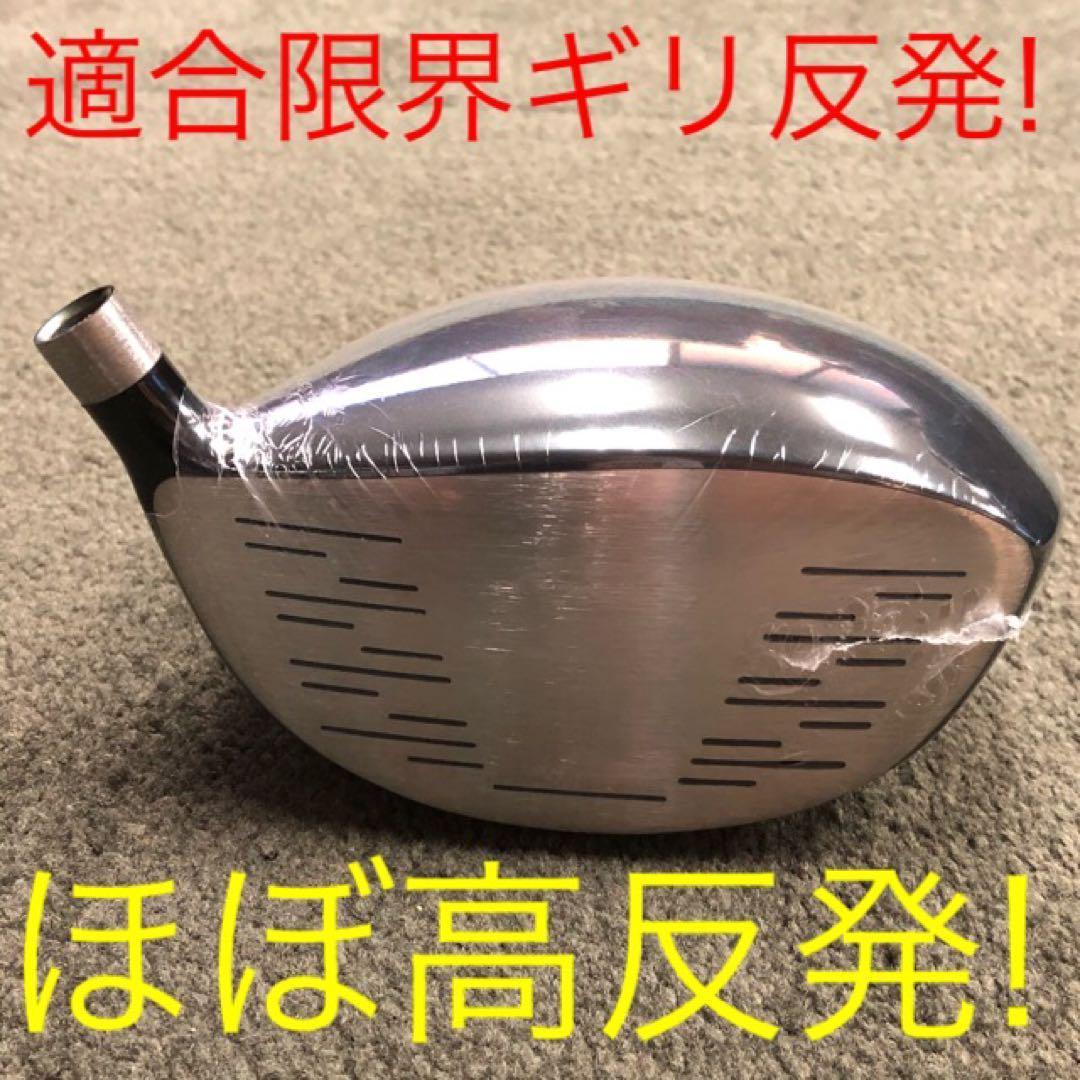 ★左モデル最安値★日本一404Y飛んだワークスゴルフ マキシマックス ドライバー