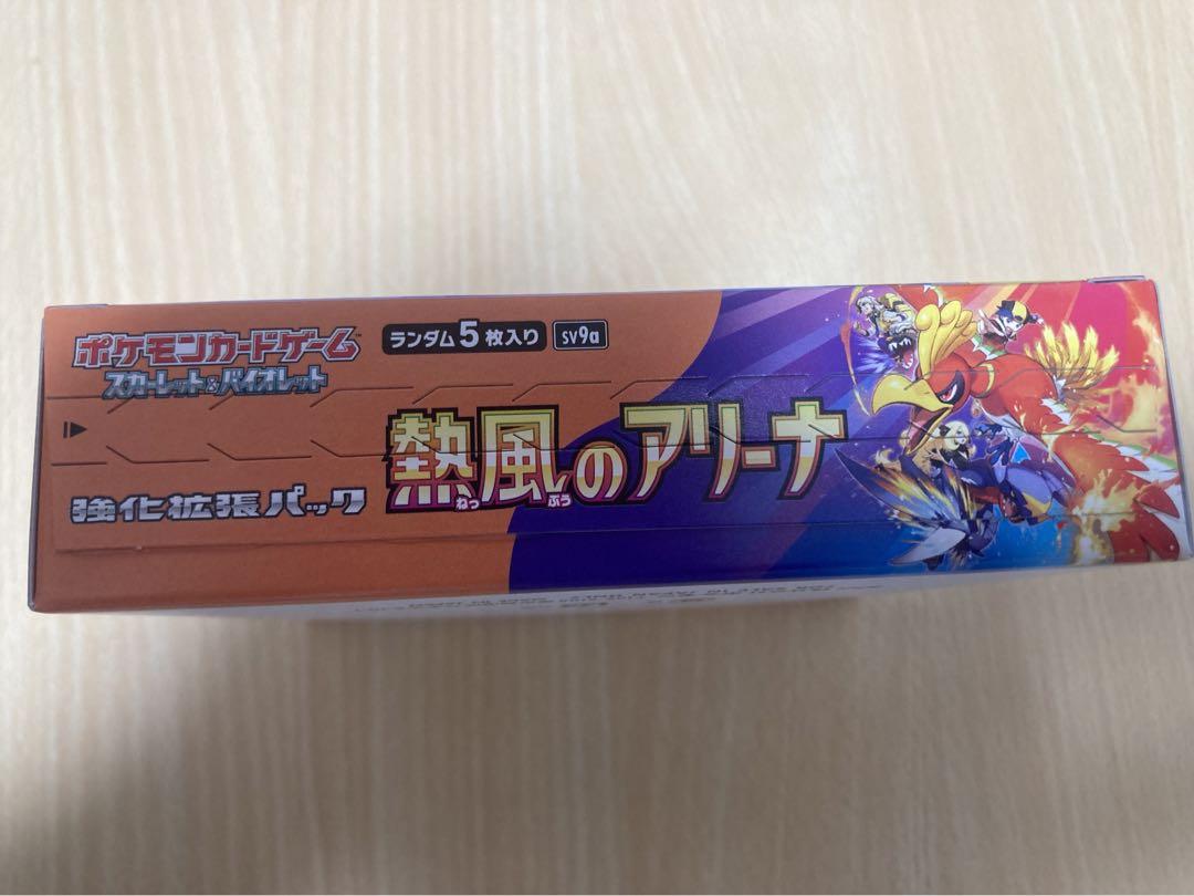 ポケモンカード　熱風のアリーナ　シュリンクなし　ぺりぺりあり　プロモ付き　未開封