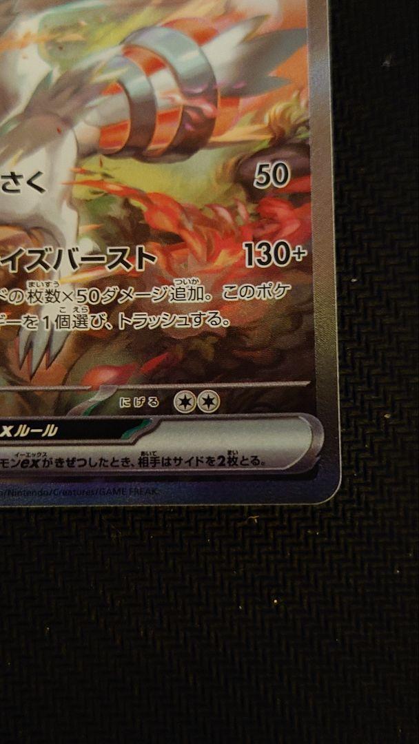 レシラムex SAR 168/086