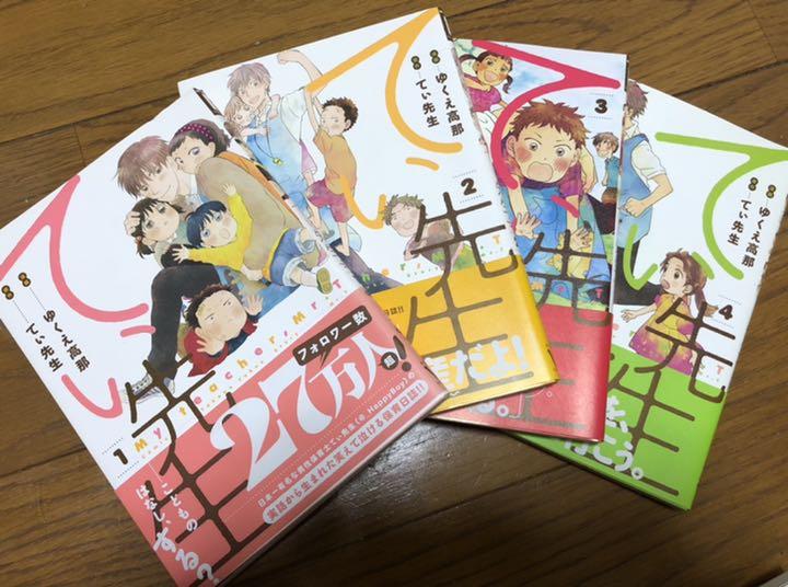メルカリ てぃ先生 My Teacher Mr T 1 4 青年漫画 1 111 中古や未使用のフリマ メルカリ てぃ先生 My Teacher Mr T 1 4 青年漫画 1 111 中古や未使用のフリマ