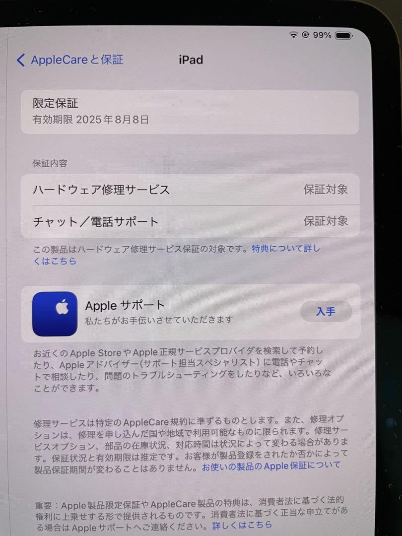 iPad pro 11インチ (M4) wi-fi 256GB スペースブラック