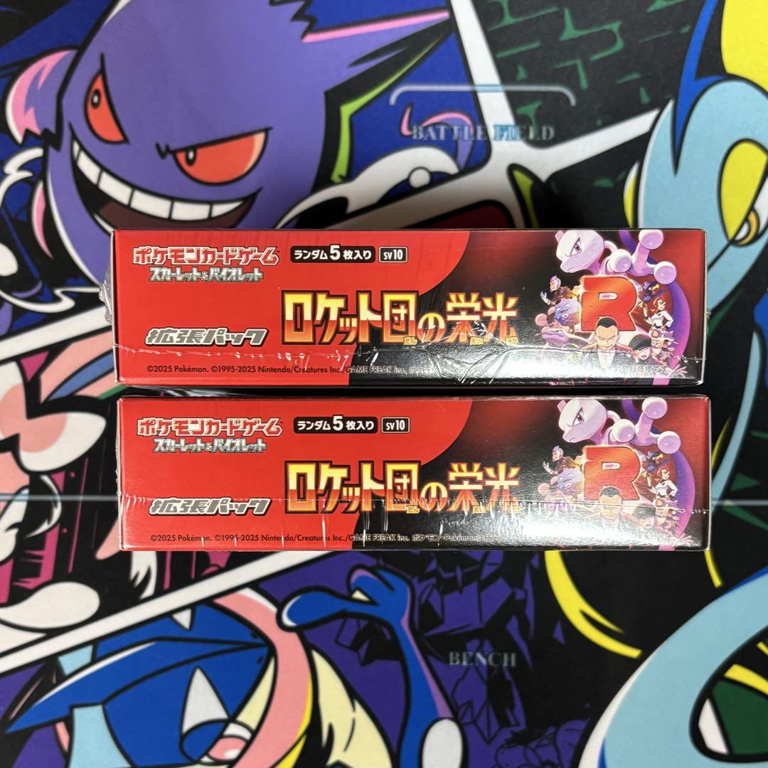 【2BOX】ロケット団の栄光 【シュリンク付き】