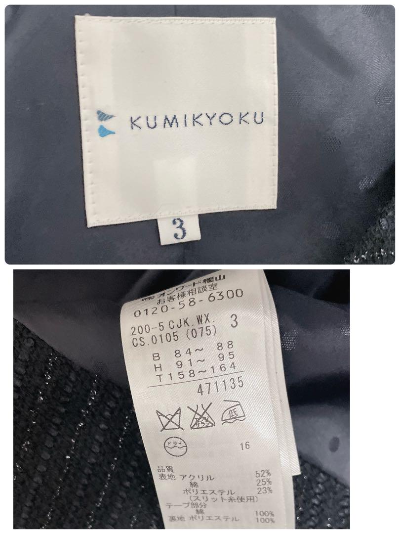 セットアップ ジャケット