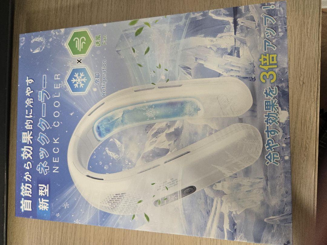 Zabapure ネッククーラー 冷却プレート