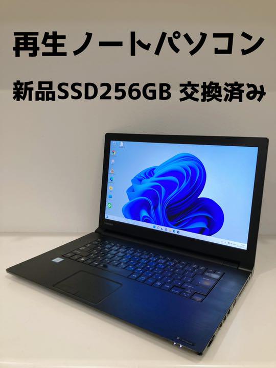 TOSHIBA dynabook B75/H再生ノートパソコン、PC 東芝