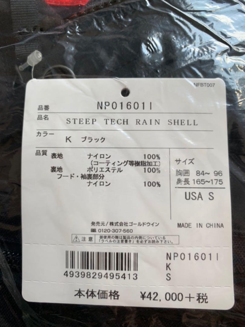 ジャケット・アウター Supreme North Face Steep Tech Hooded jkt