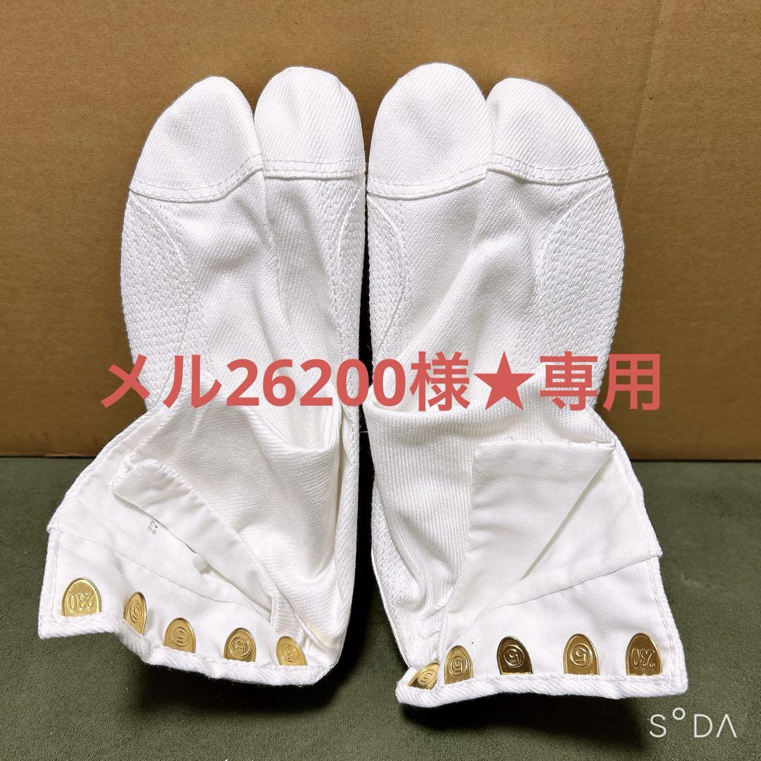 メル26200様★専用！