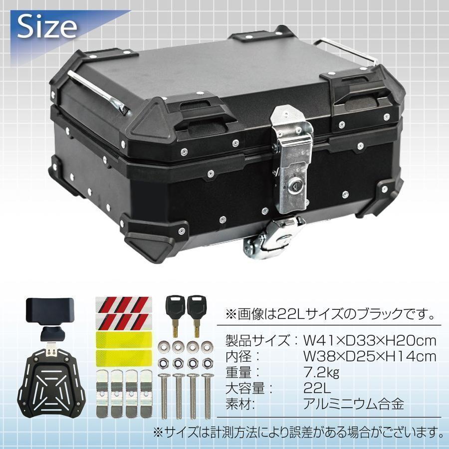 バイク用リアボックス 黒 大容量 22L アルミ (BLACK 22L) 画像4