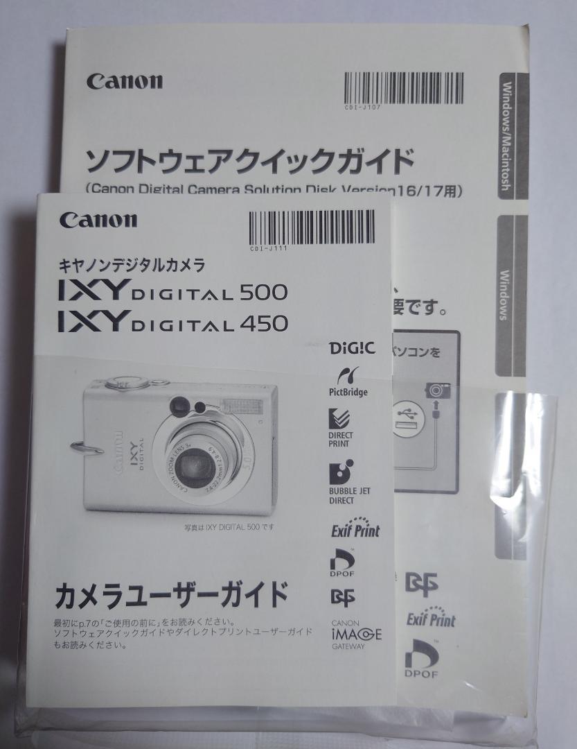 【RAKUDO】Canon IXY デジカメセット ジャンク品