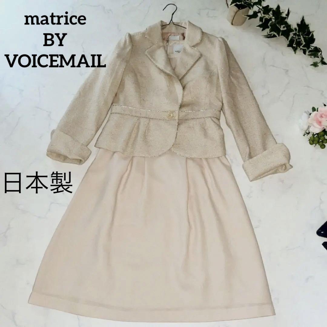 【新品タグ付】♡matrice BY VOICEMAIL♡ ピンクベージュスーツ