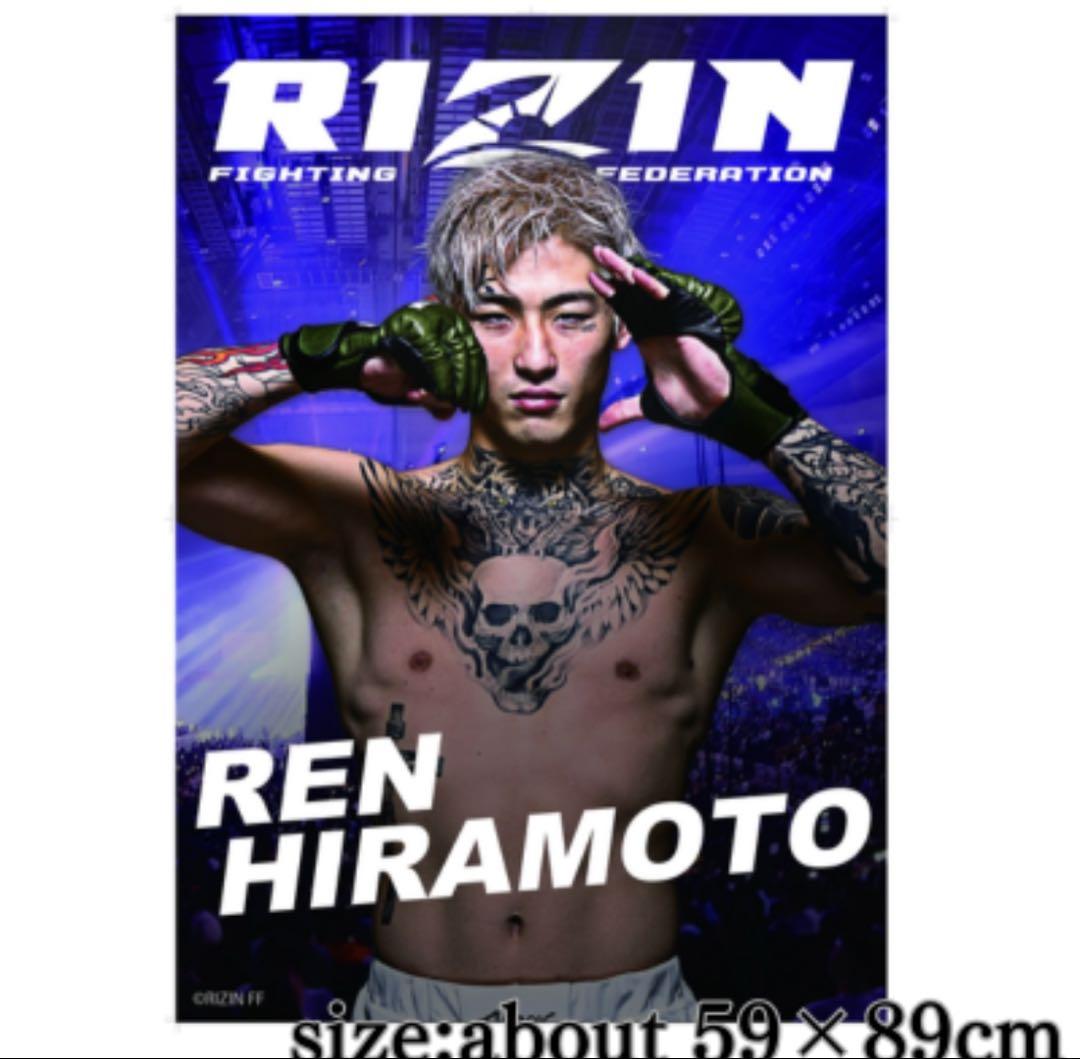 RIZIN 平本蓮 萩原京平 ポスター A1 サイズ