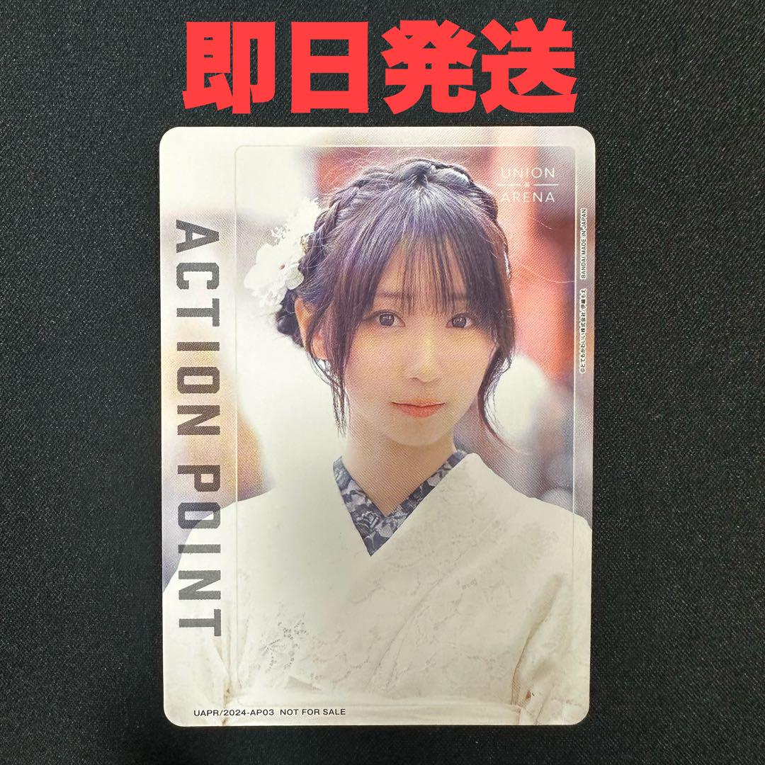 Amazon.co.jp: 伊織もえ ユニオンアリーナ アクションポイント