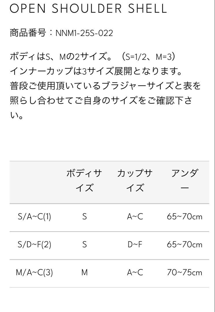 NICENICE MOMENT open shoulder shell 黒 3 - メルカリ