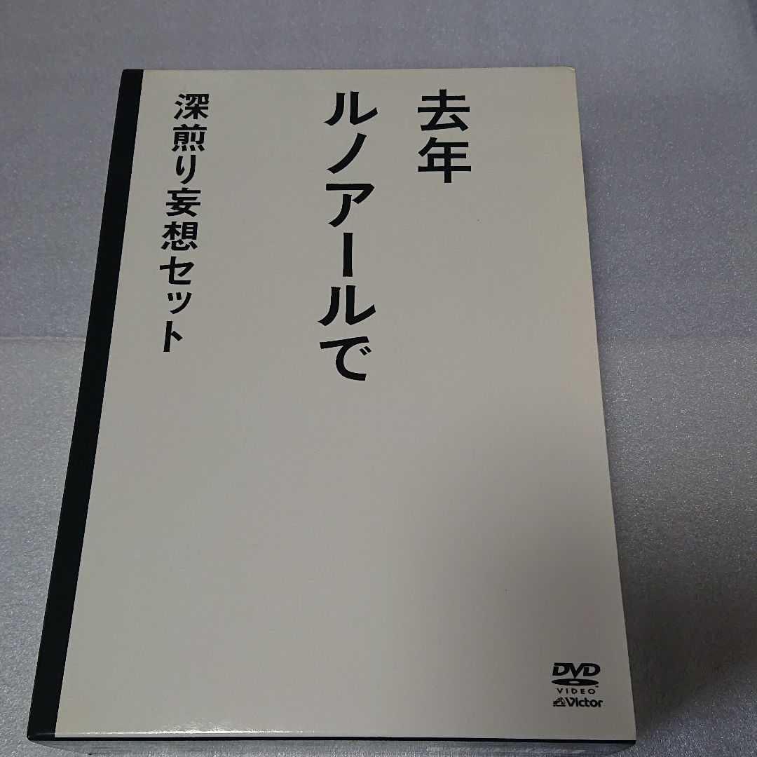 肌触りがいい 去年ルノアールで DVD BOX 深煎り妄想セット - esvv.edu.pt 肌触りがいい 去年ルノアールで DVD BOX 深煎り妄想セット - esvv.edu.pt