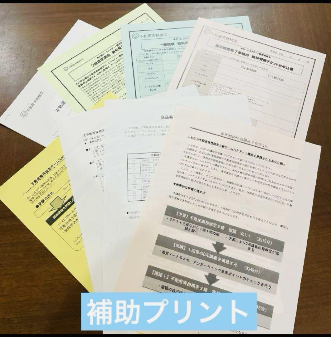 不動産実務検定2級テキスト Amazon.co.jp: 不動産実務検定2級テキスト : おもちゃ