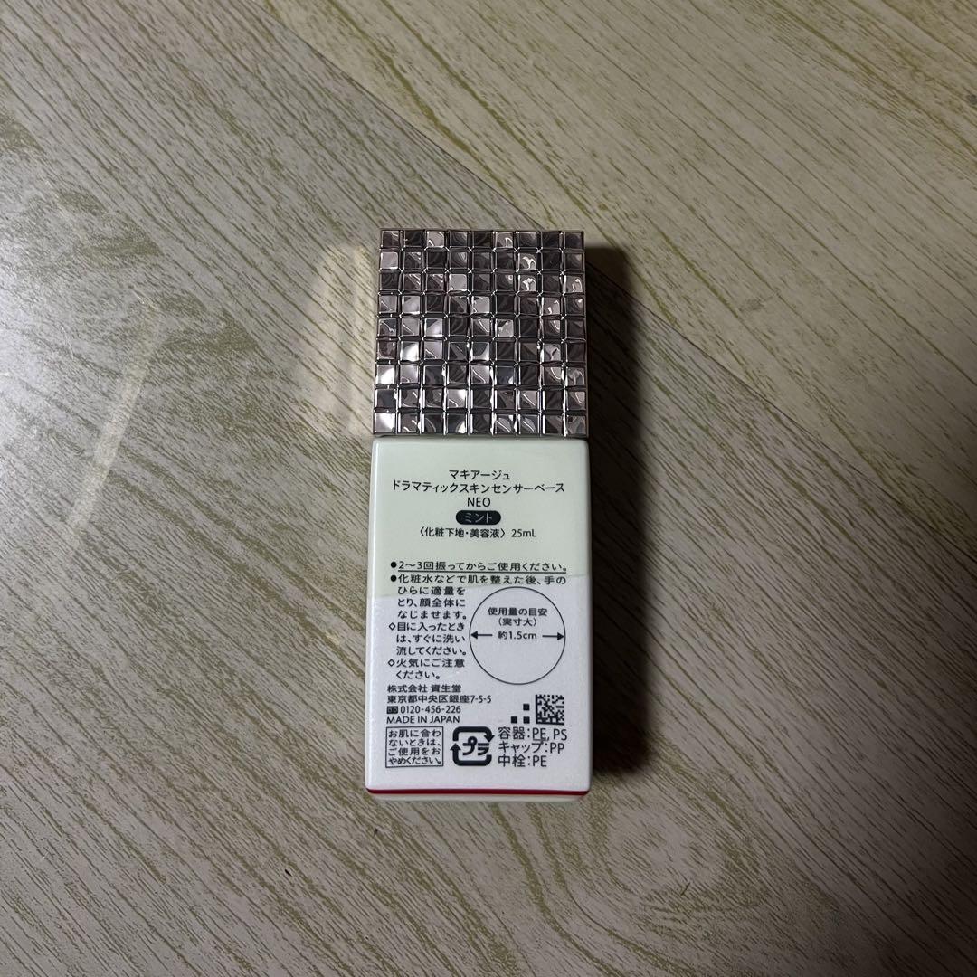 マキアージュ ドラマティックスキンセンサーベース NEO