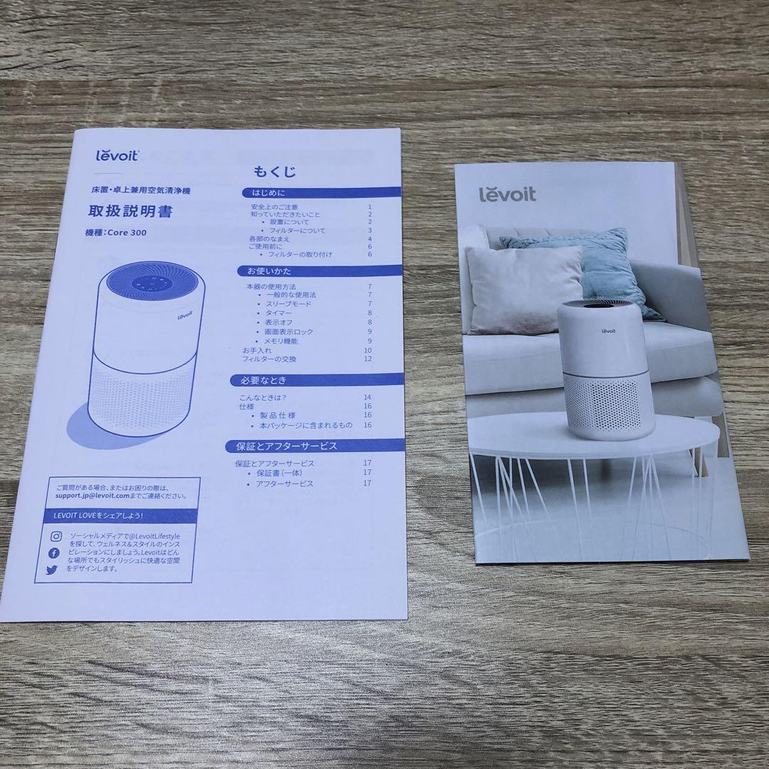 Levoit (レボイト) 空気清浄機　クラシックモデルCore 300 20畳